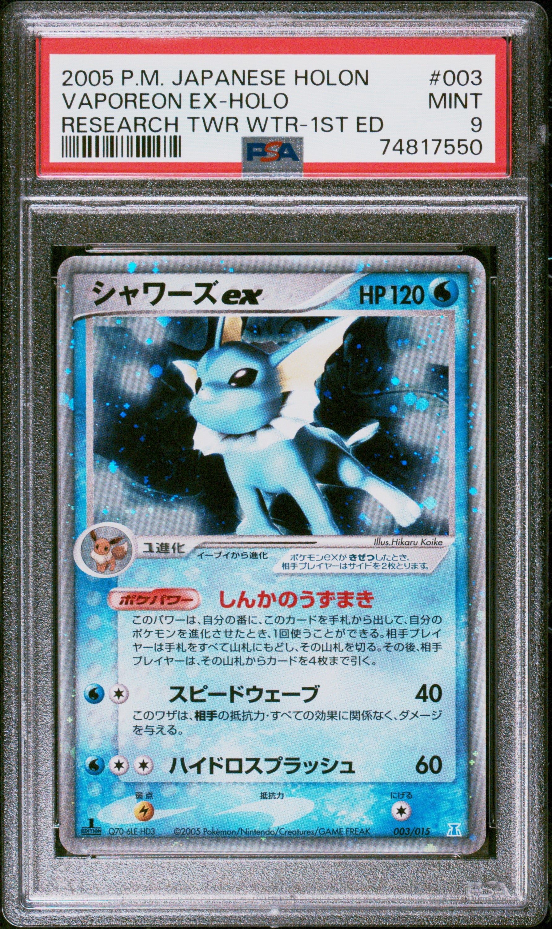 Vaporeon ex Japanese 1st Edition 003/015 PSA 9