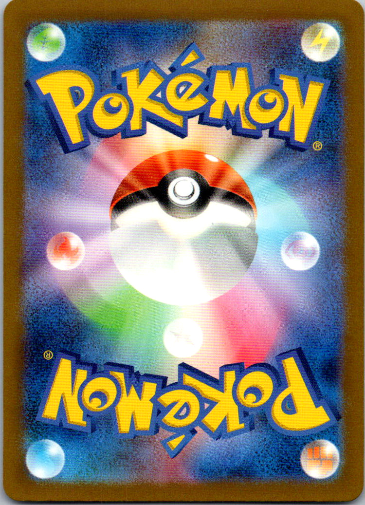Reuniclus - 075/071 (Back)