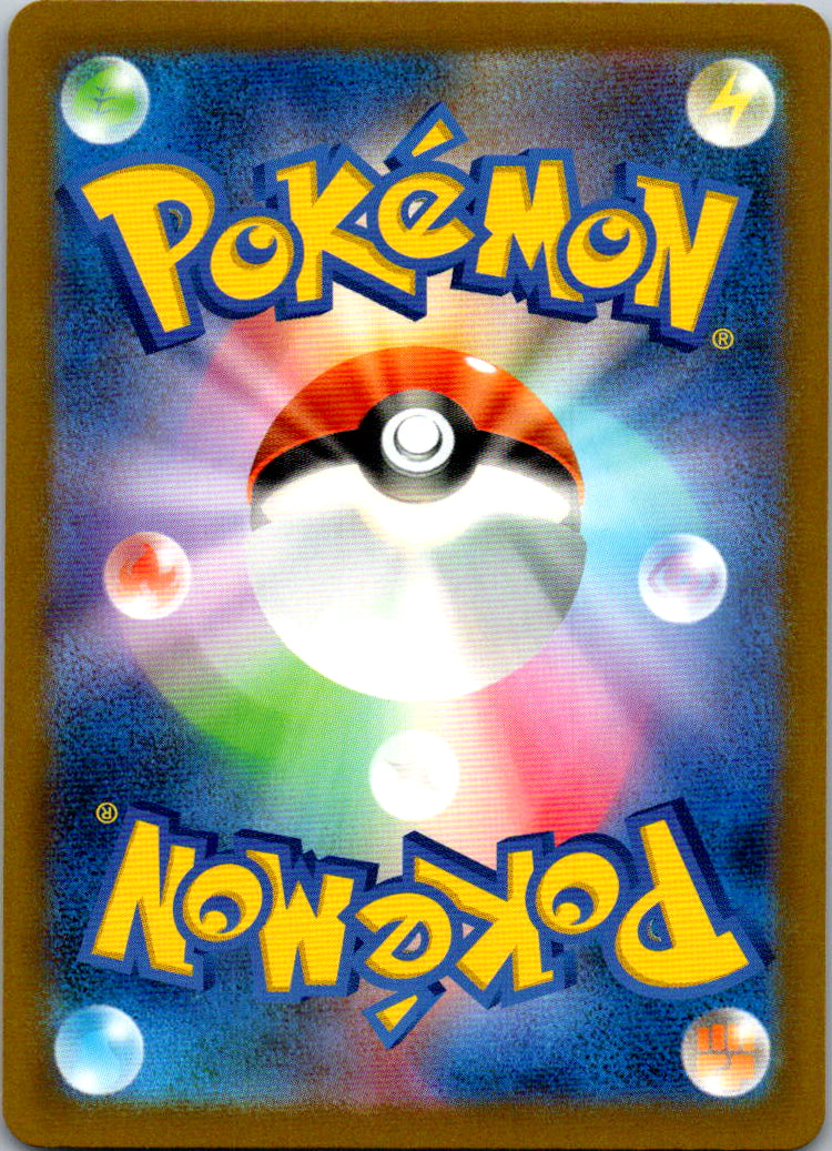Wimpod - 069/066 (Back)