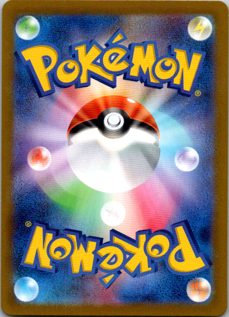 Phanpy - 115/106 (Back)