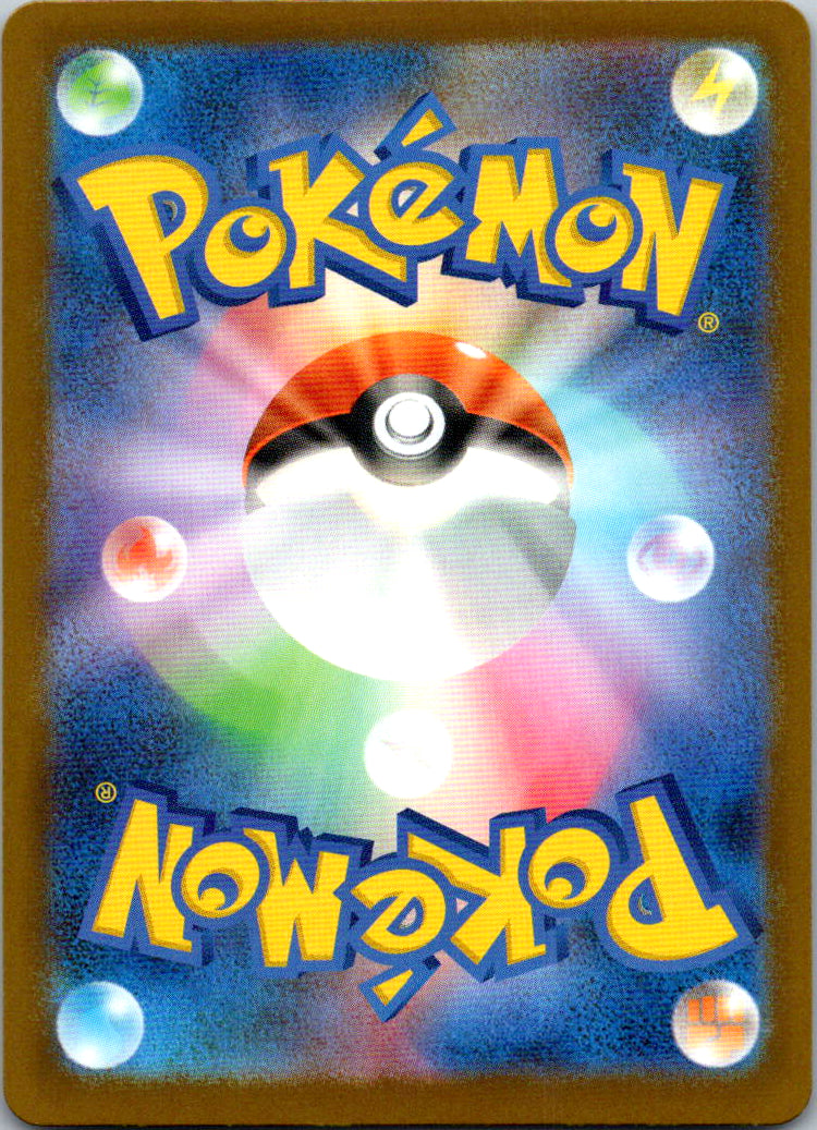 Budew - 196/193 (Back)