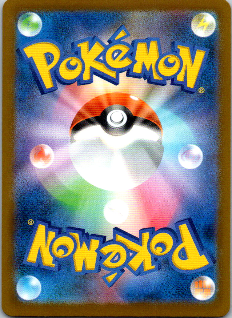 Mega Hawlucha ex - 229/193 (Back)