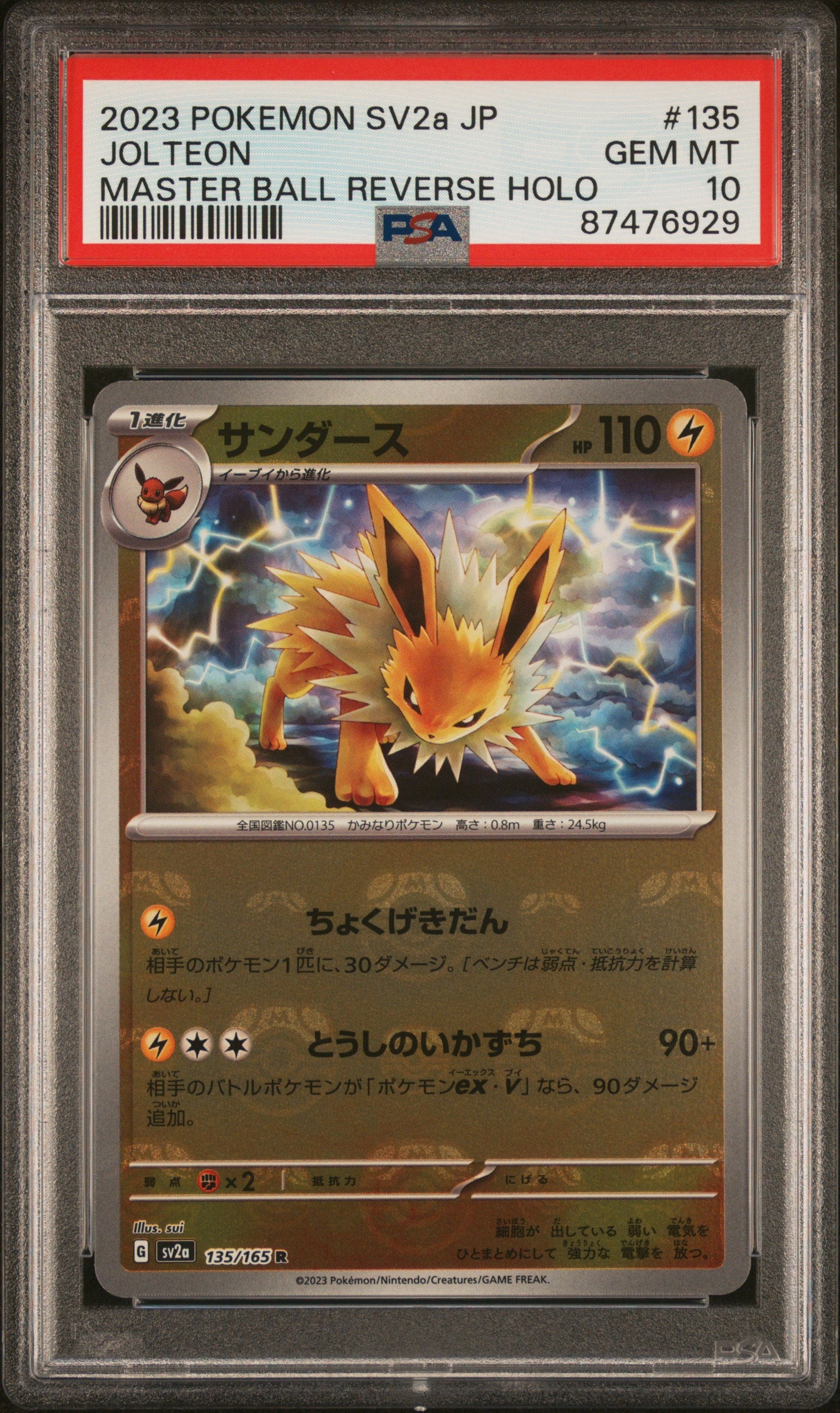 Jolteon Master Ball Reverse Holo Pokemon Japanese Sv2a-Pokemon 151 135 PSA 10