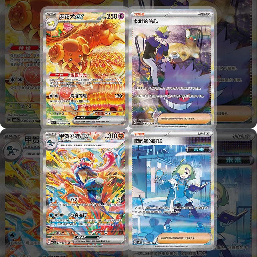Chinese Sharp Blade Awakening Slim Booster Box