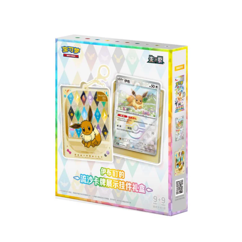 (Ships Monday) Chinese Eevee Pendant Gift Box
