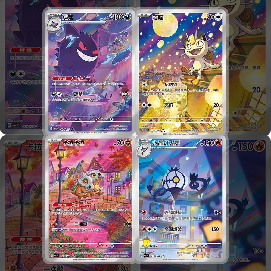 Chinese Gem Vol 3 Booster Box