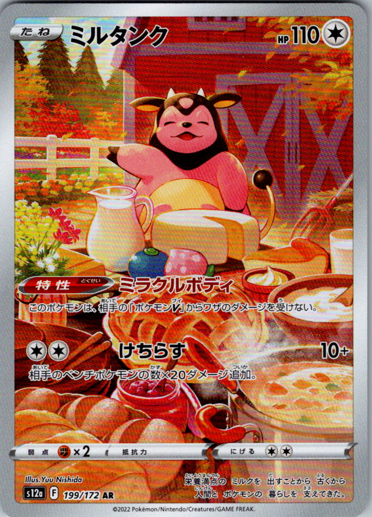 Miltank - 199/172