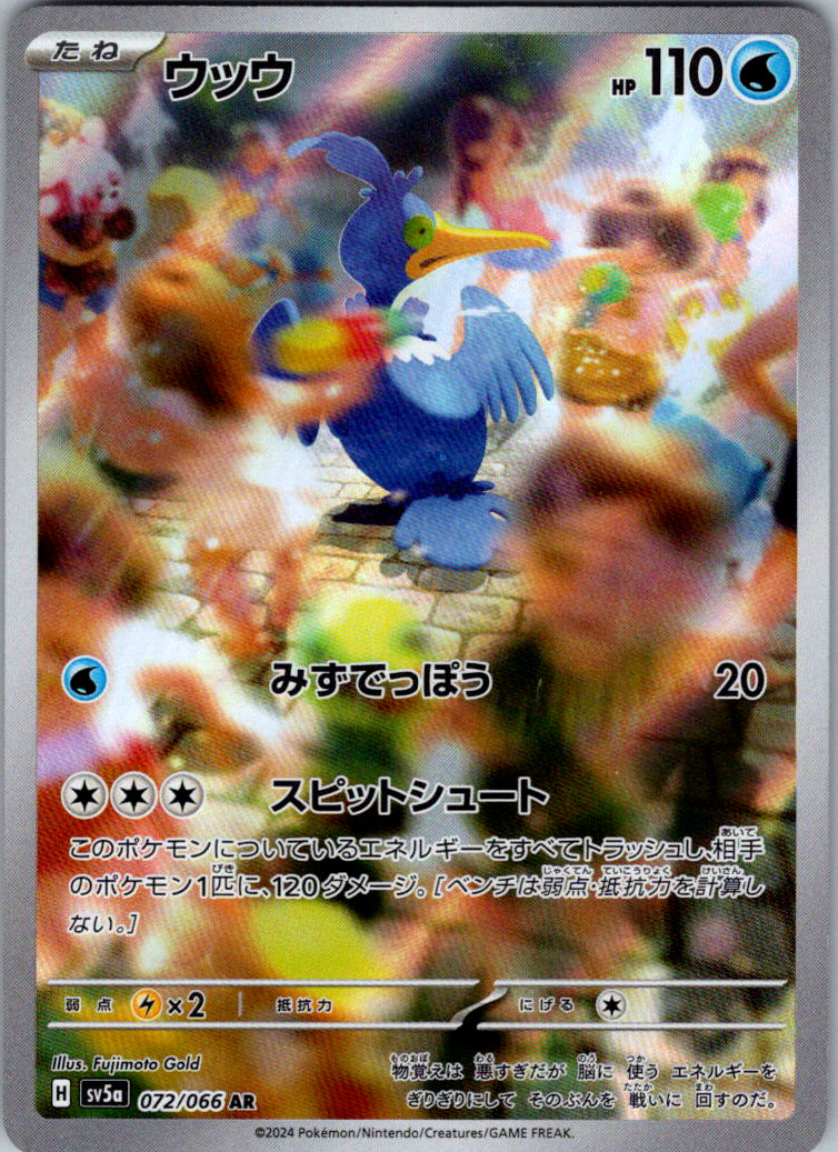 Cramorant - 072/066