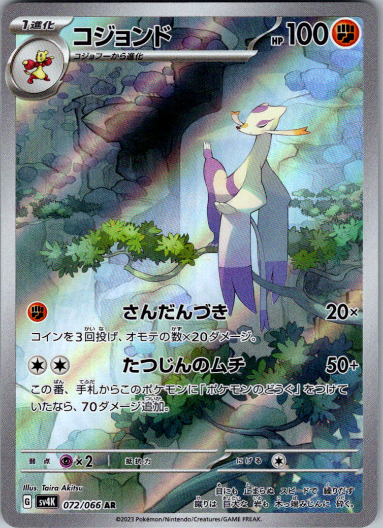 Mienshao - 072/066
