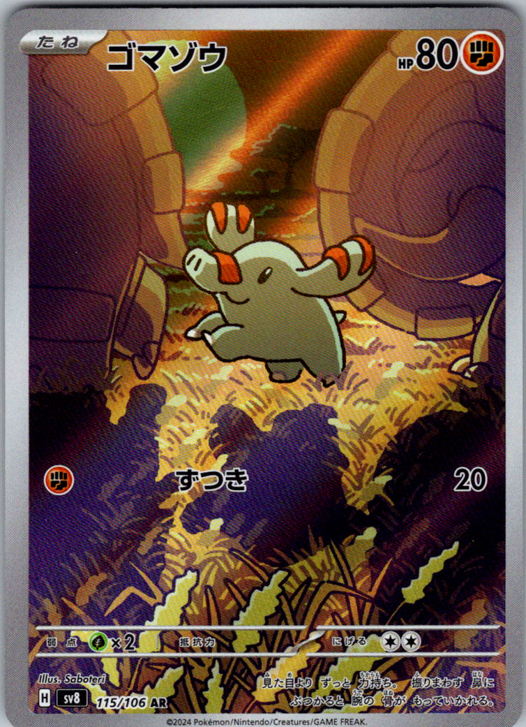 Phanpy - 115/106