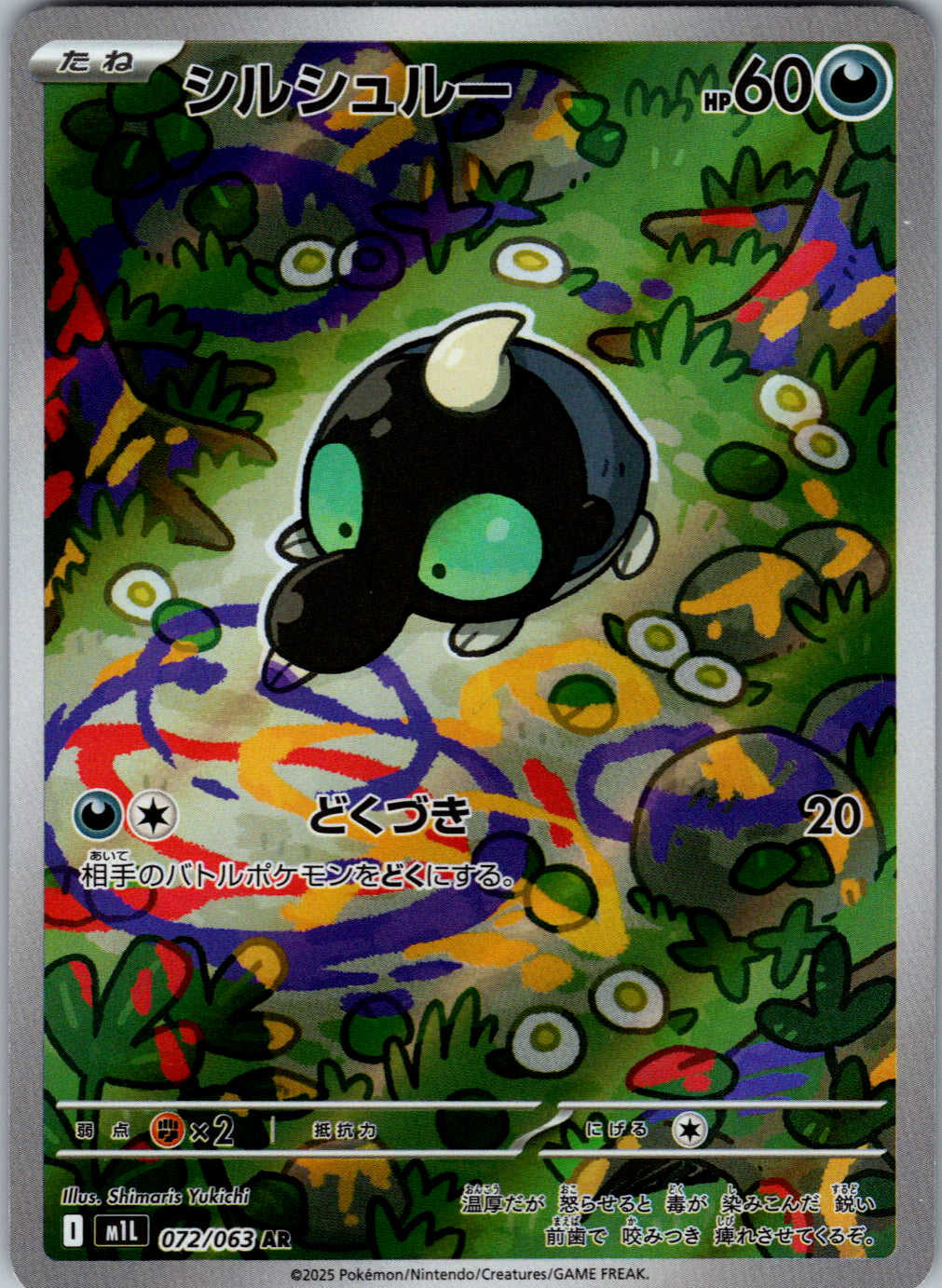 Shroodle - 072/063