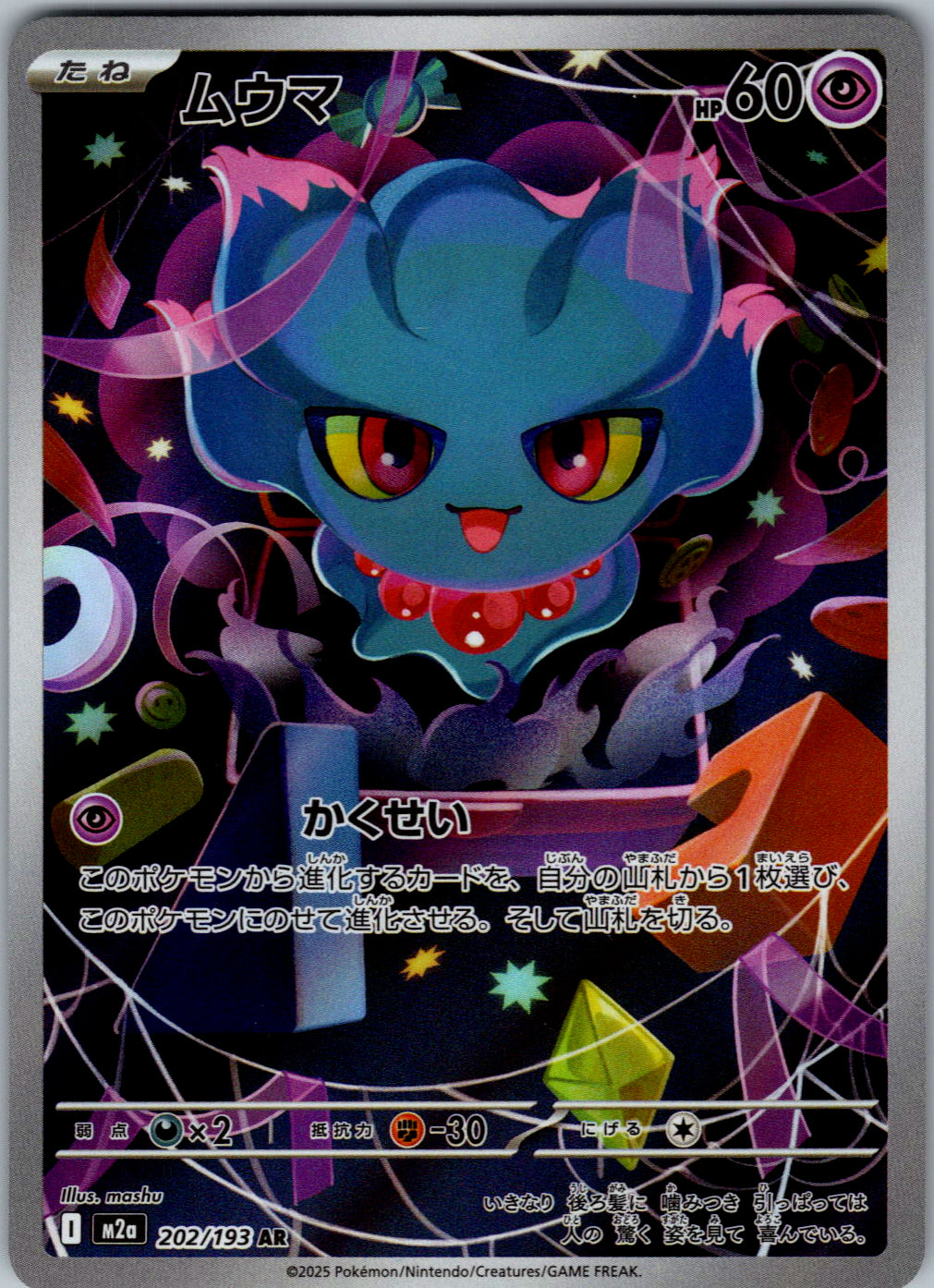Misdreavus - 202/193