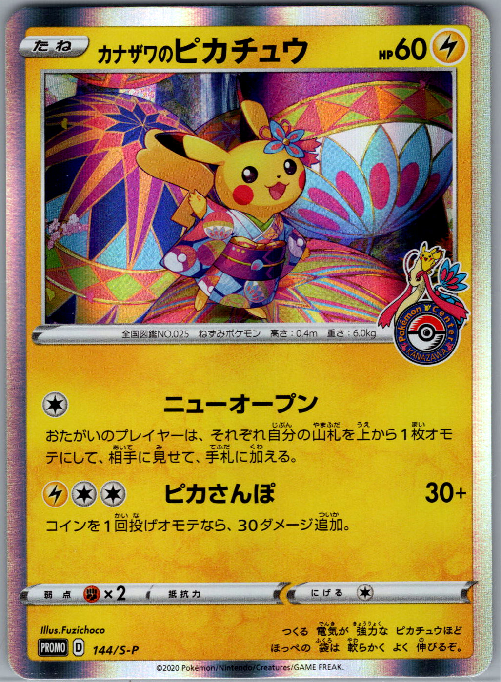 Kanazawa's Pikachu - 144/S-P