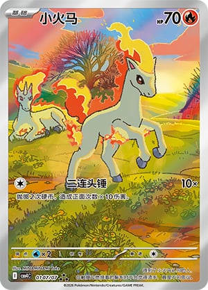 Ponyta - 1 07