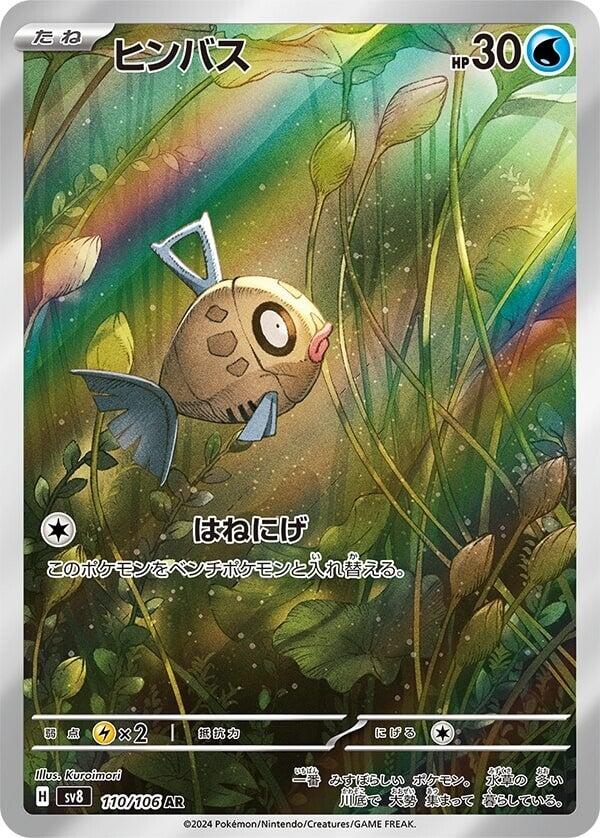 Feebas - 110/106