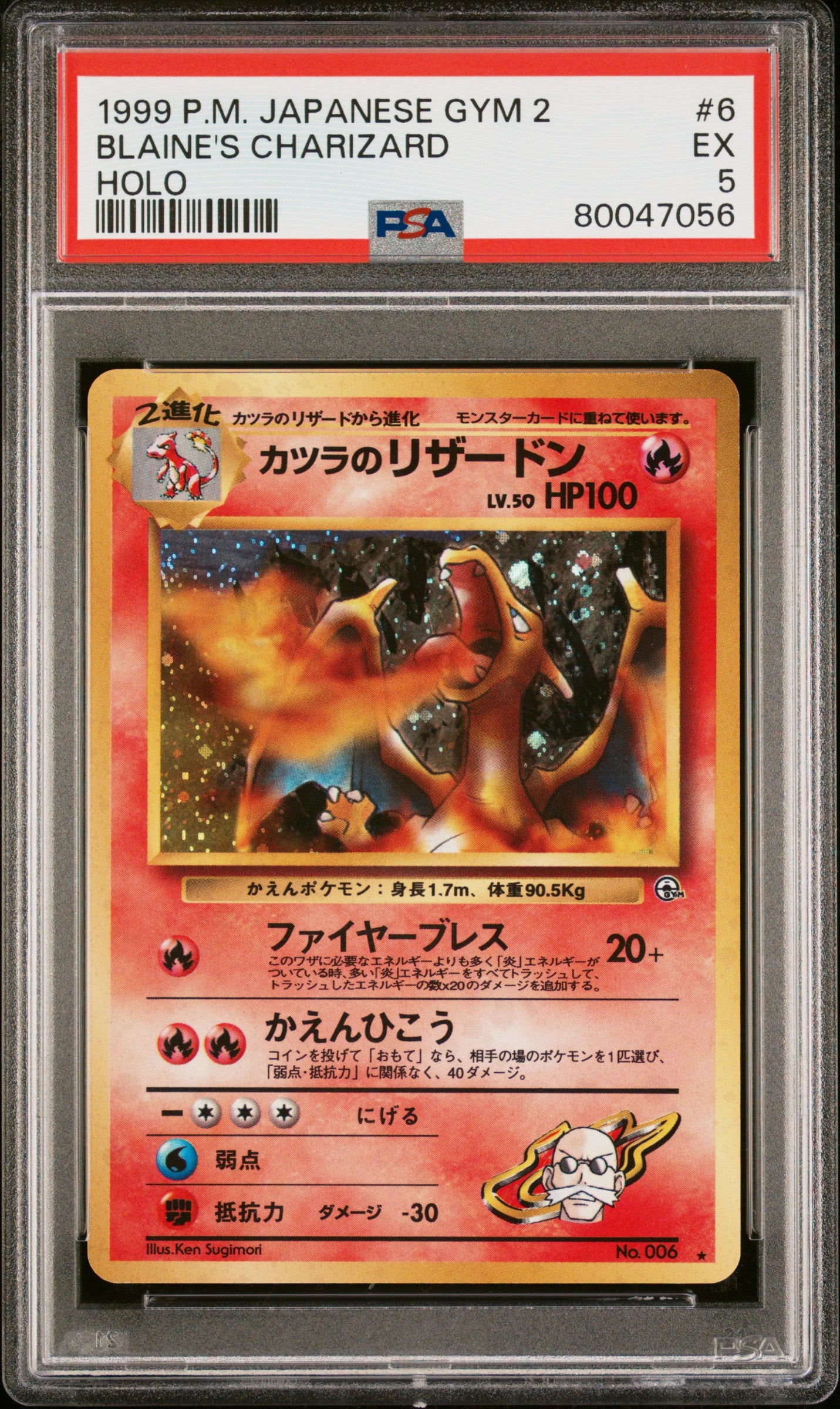 Japanese Blanie's Charizard Holo 006 PSA 5