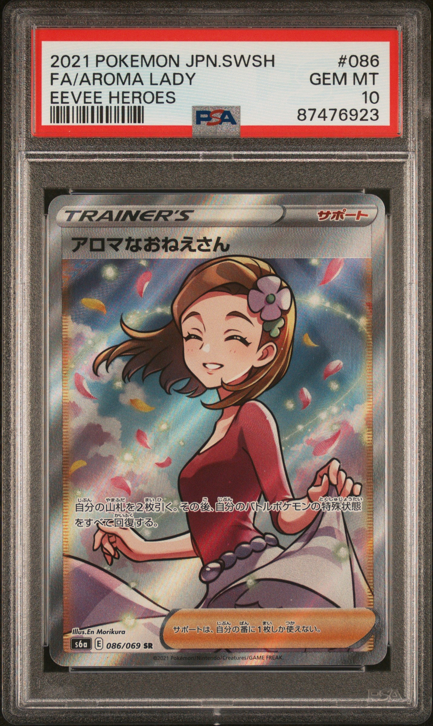 Fa/Aroma Lady Eevee Heroes Pokemon Japanese Sword & Shield Eevee Heroes 086 PSA 