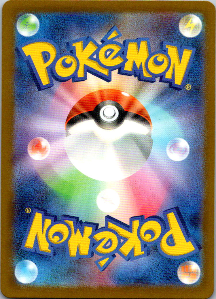 Lickitung - 082/071 (Back)
