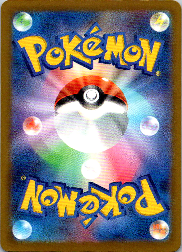 Mega Dragonite ex - 232/193 (Back)