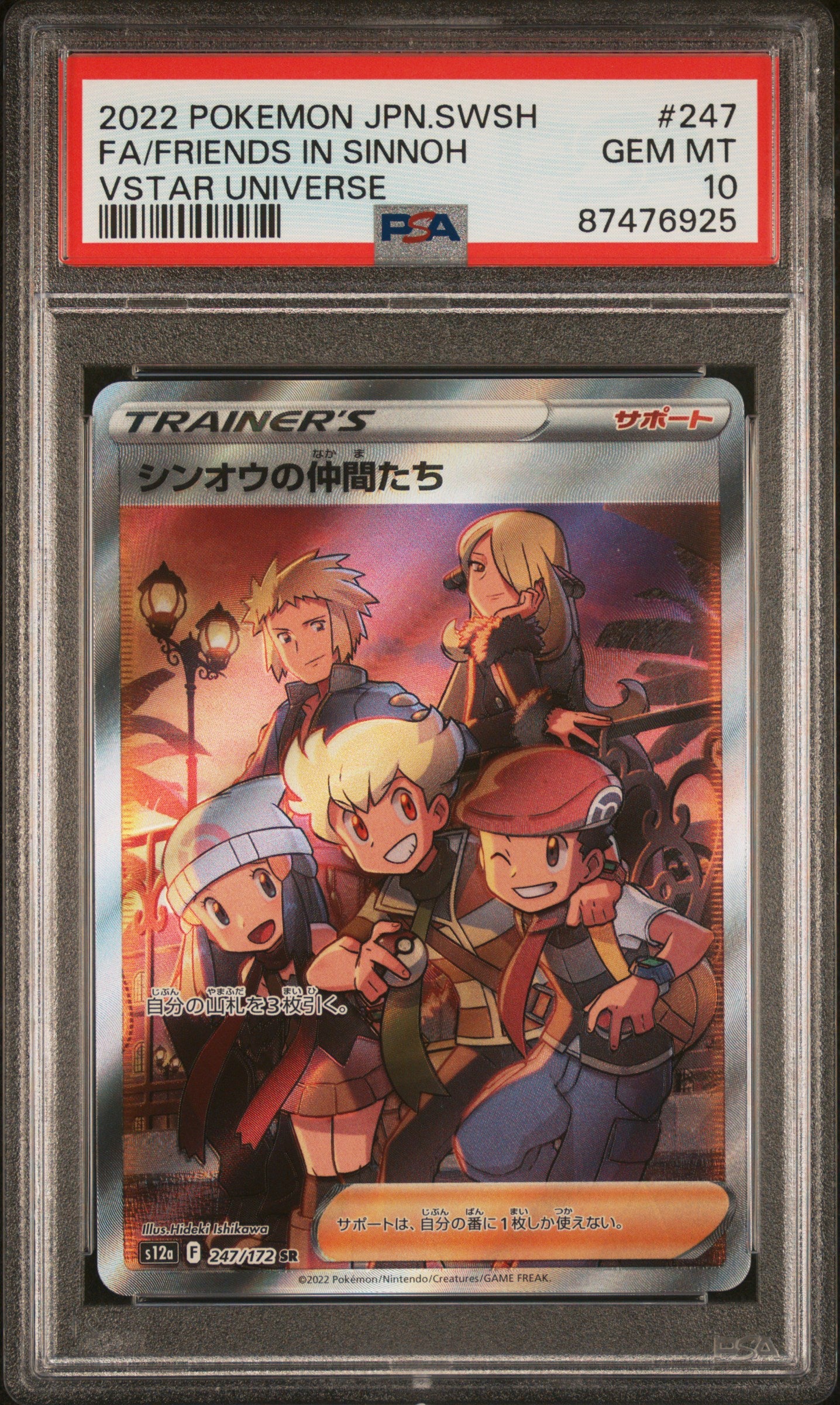 Fa/Friends In Sinnoh Vstar Universe Pokemon Japanese Sword & Shield Vstar Univer