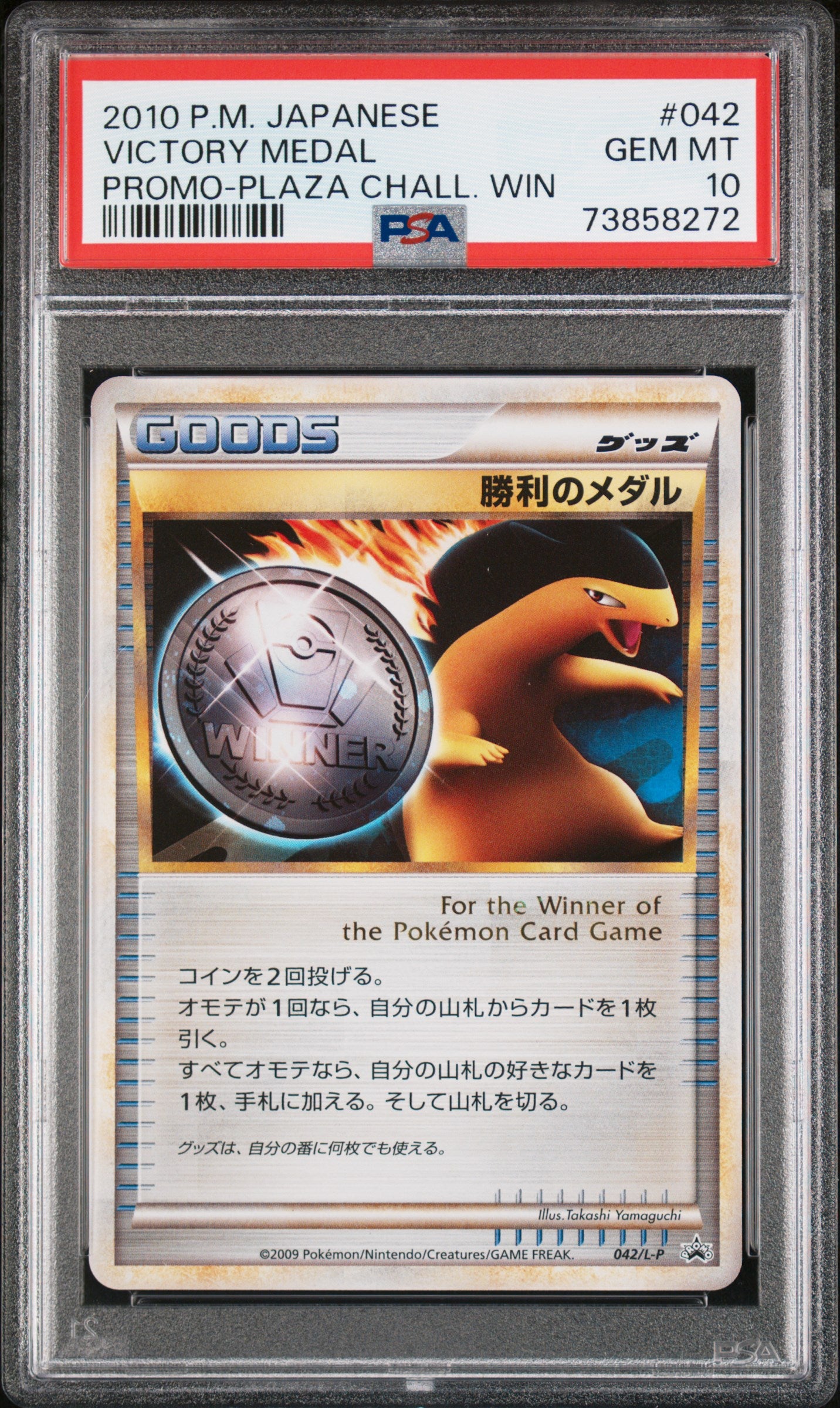 Victory Medal Promo-Plaza Chall. Win Pokemon Japanese Promo 042 PSA 10