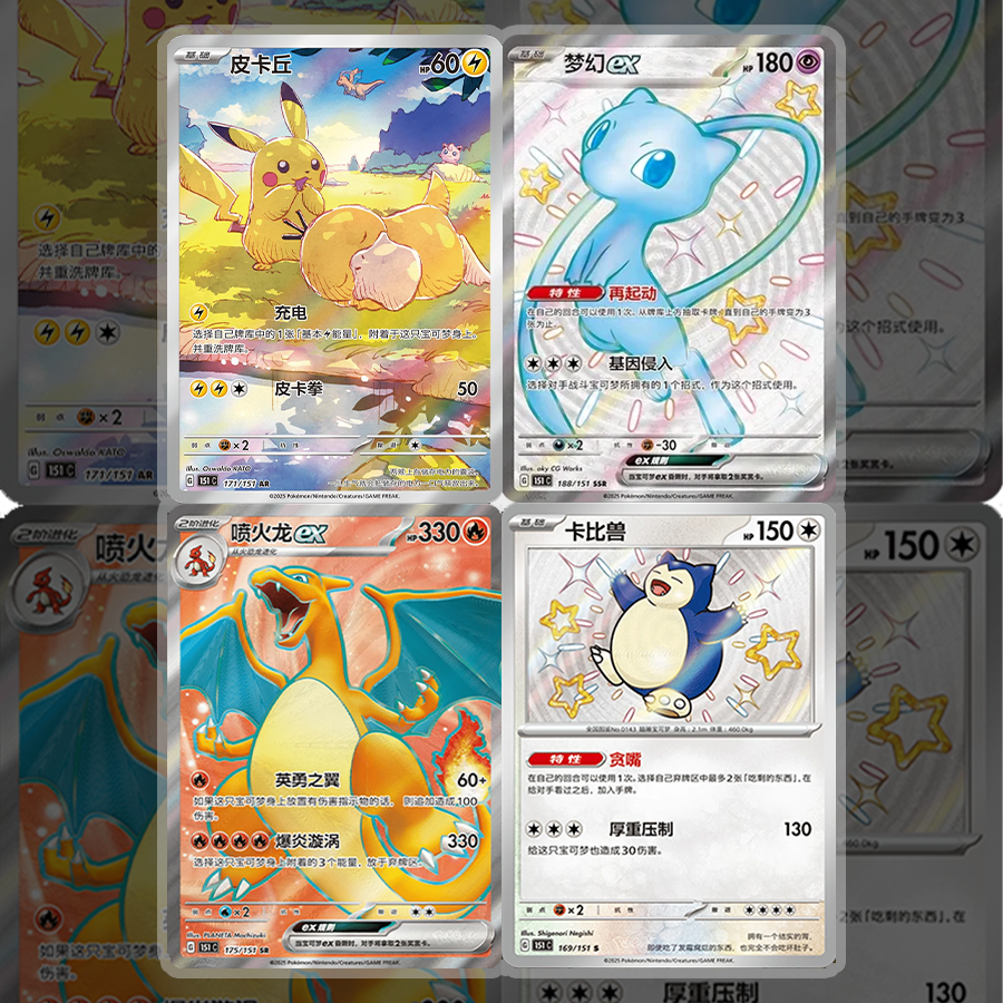 Chinese Jumbo 151 Volume 2 Hope Booster Box