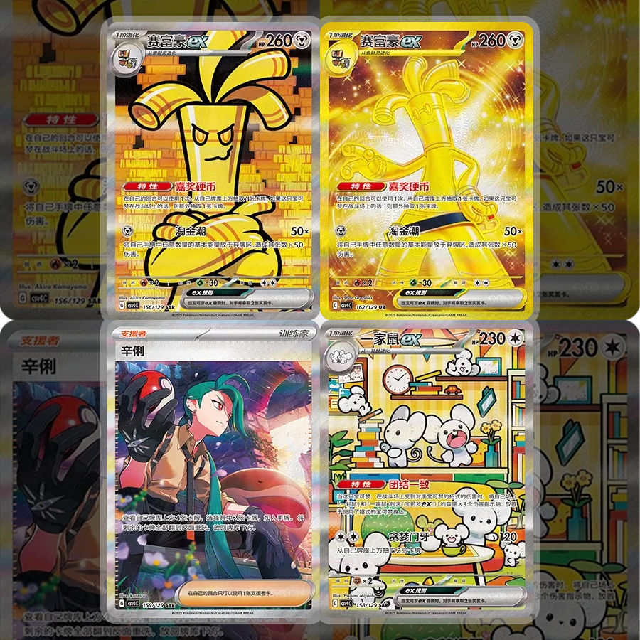 Chinese Reward Turn Slim Booster Box