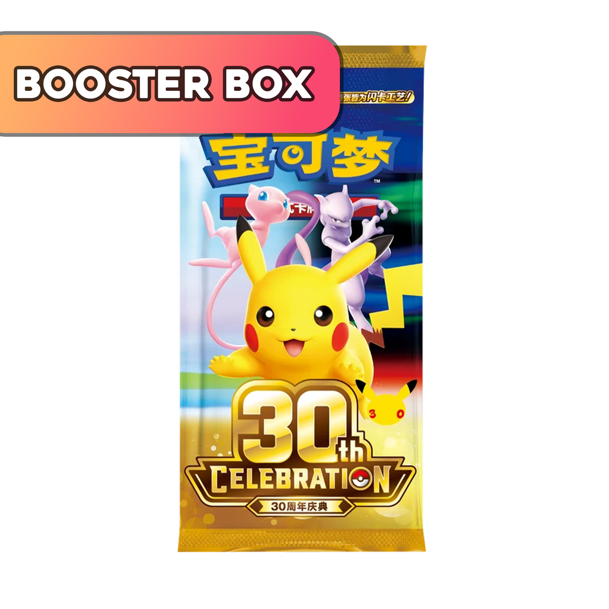 [Pre Order] Simplified Chinese 30th Celebration Booster Box