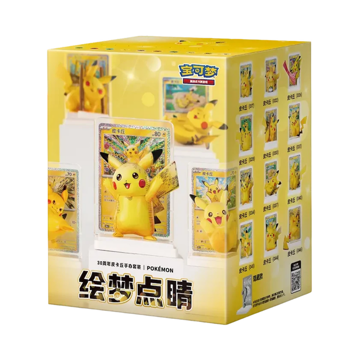 [Pre Order] Chinese 30th Celebration Dream Figure - Pikachu Set
