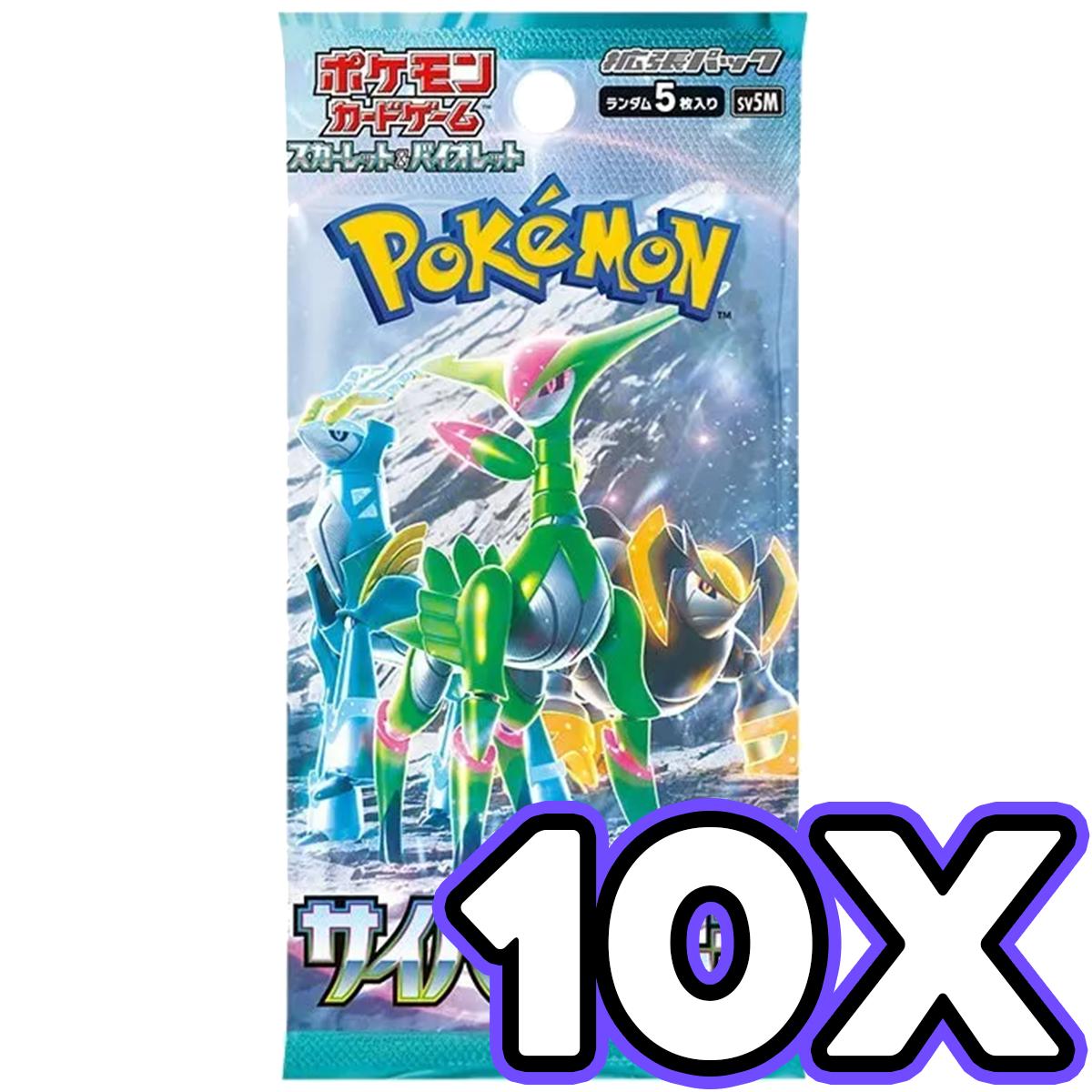 10x Japanese Pokemon Cyber Judge Booster Packs - Collector's Cafe