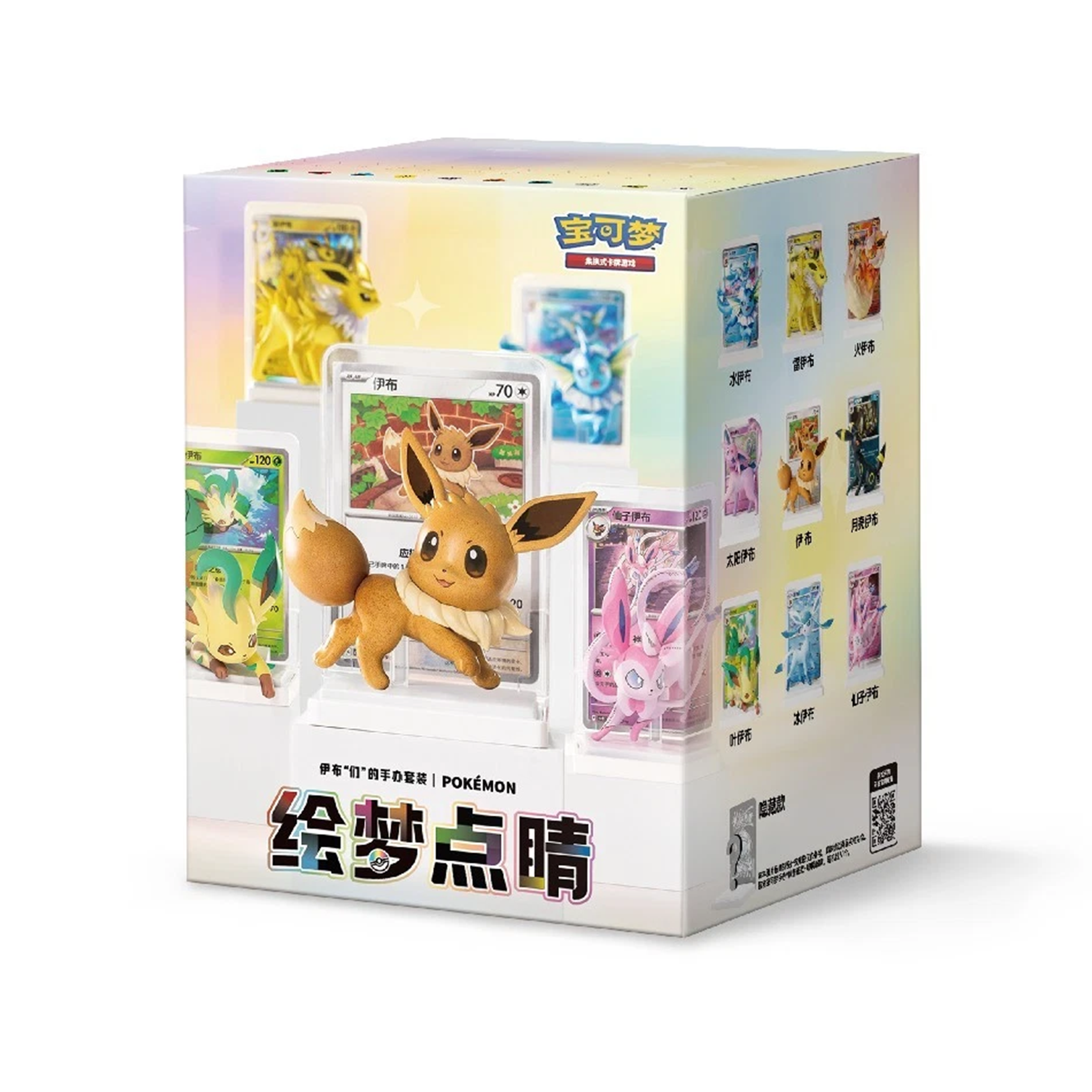 Chinese Dream Painting Eevee & Friends Figure Blind Box