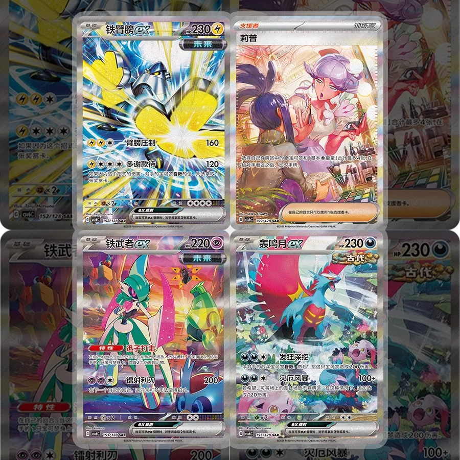 Chinese Mystic & Void Slim Booster Box