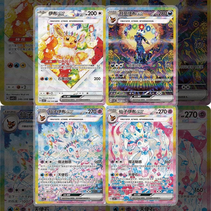Chinese Terastal Gathering Booster Box