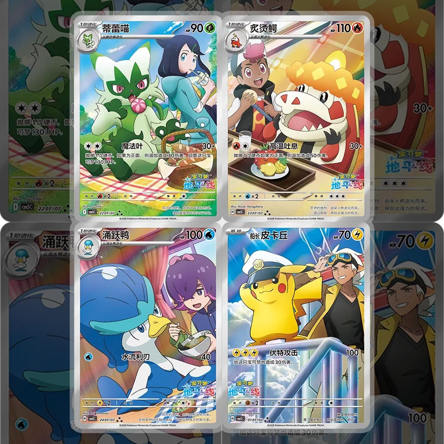 Chinese Gem Vol 5 Booster Box