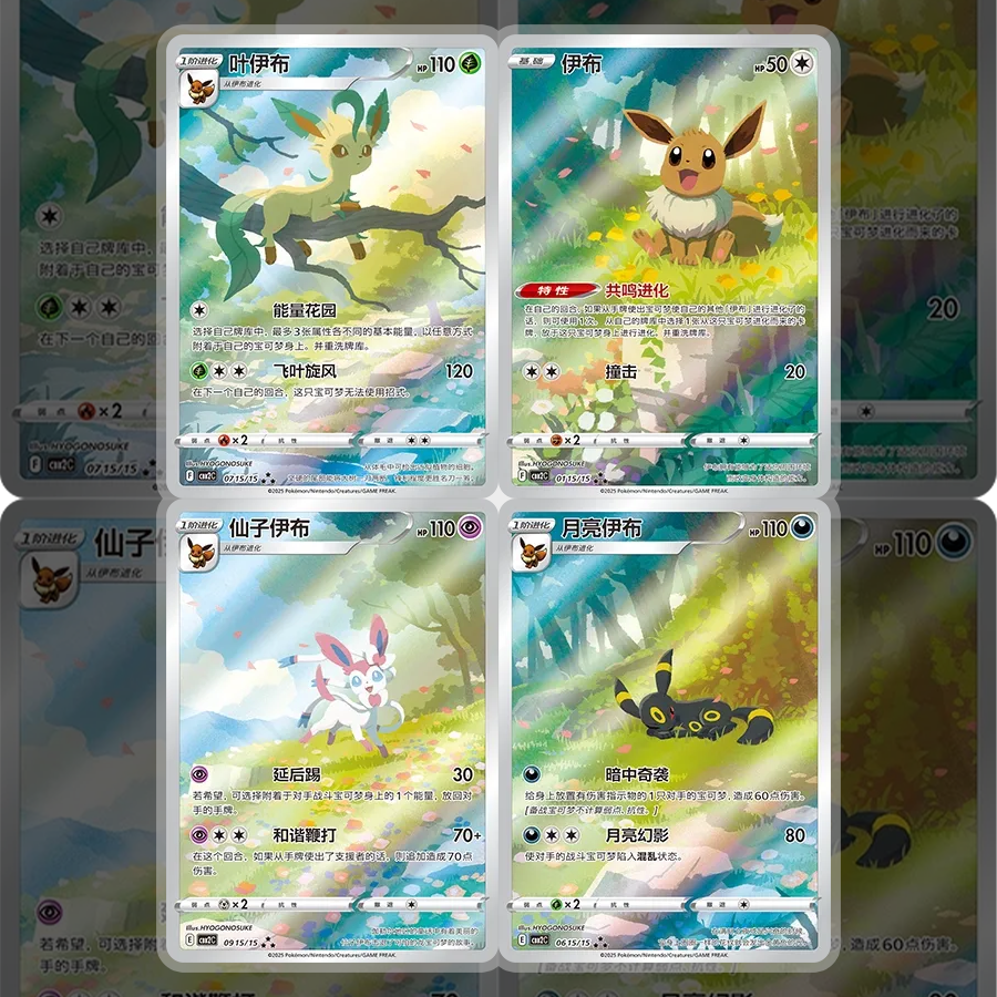 Chinese Gem Vol 2 Booster Box