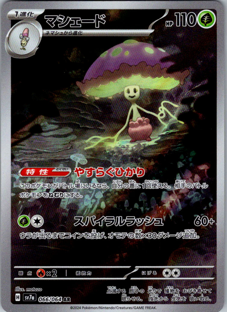 Shiinotic - 066/064
