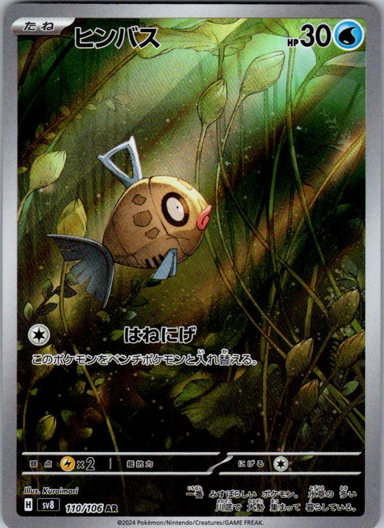Feebas - 110/106