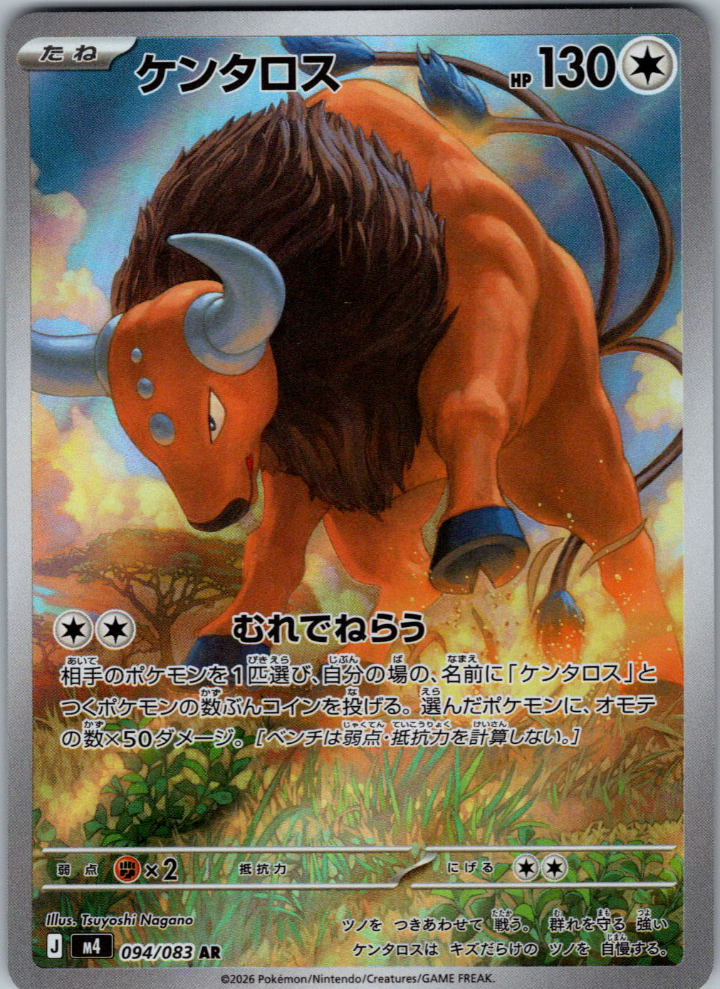 Tauros - 094/083