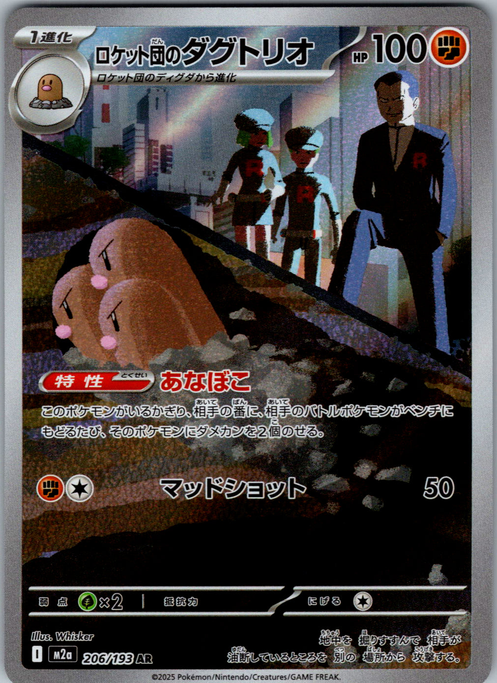 Team Rocket's Dugtrio - 206/193