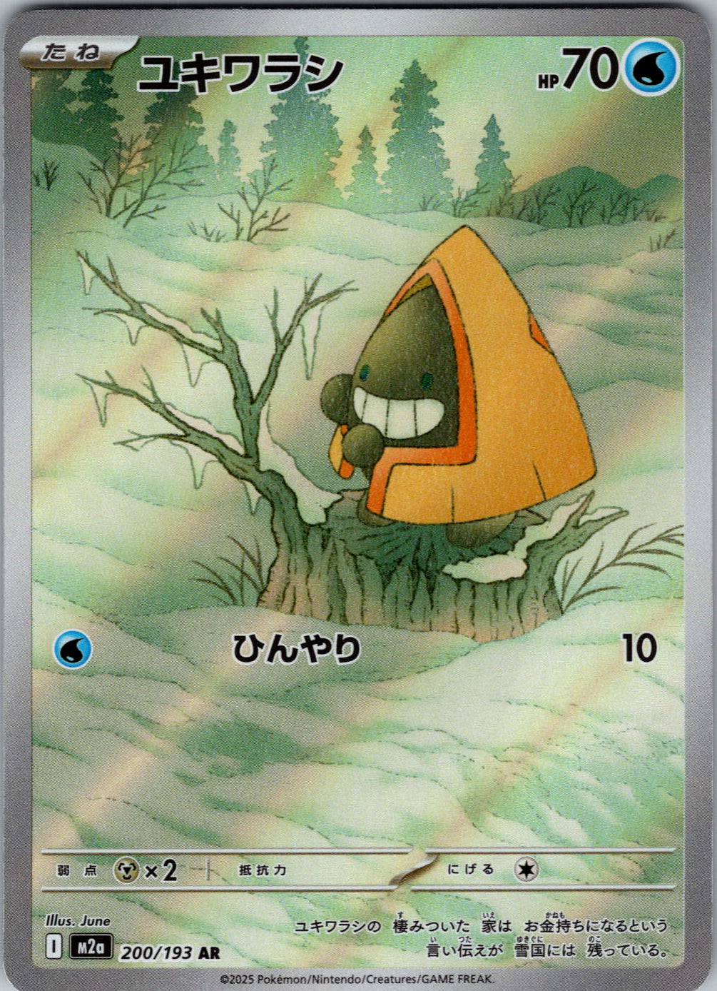 Snorunt - 200/193