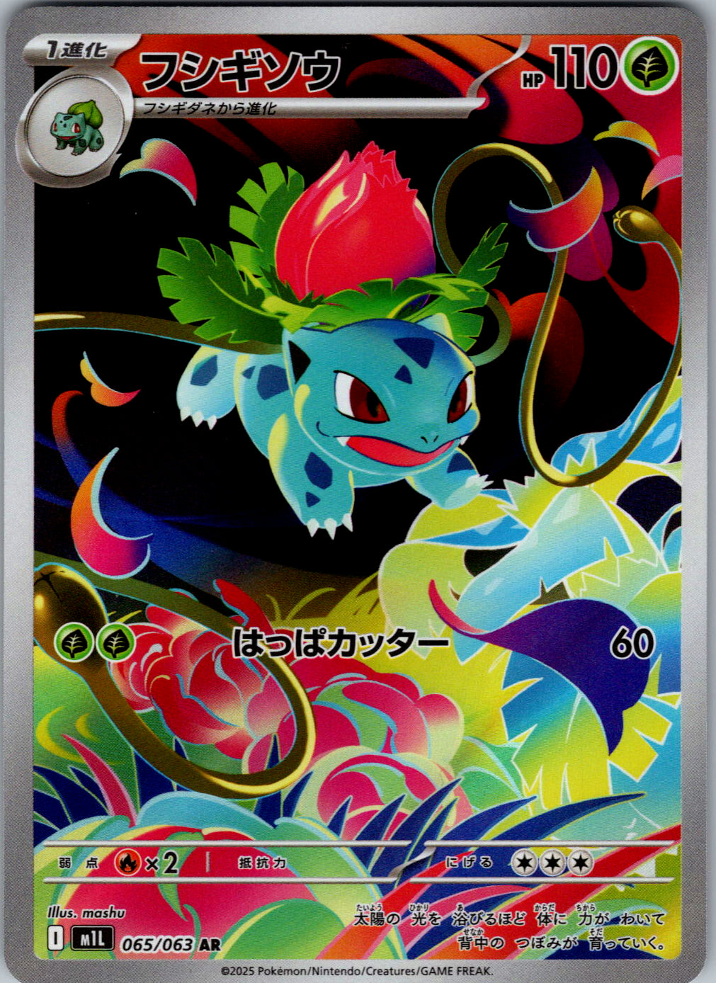 Ivysaur - 065/063