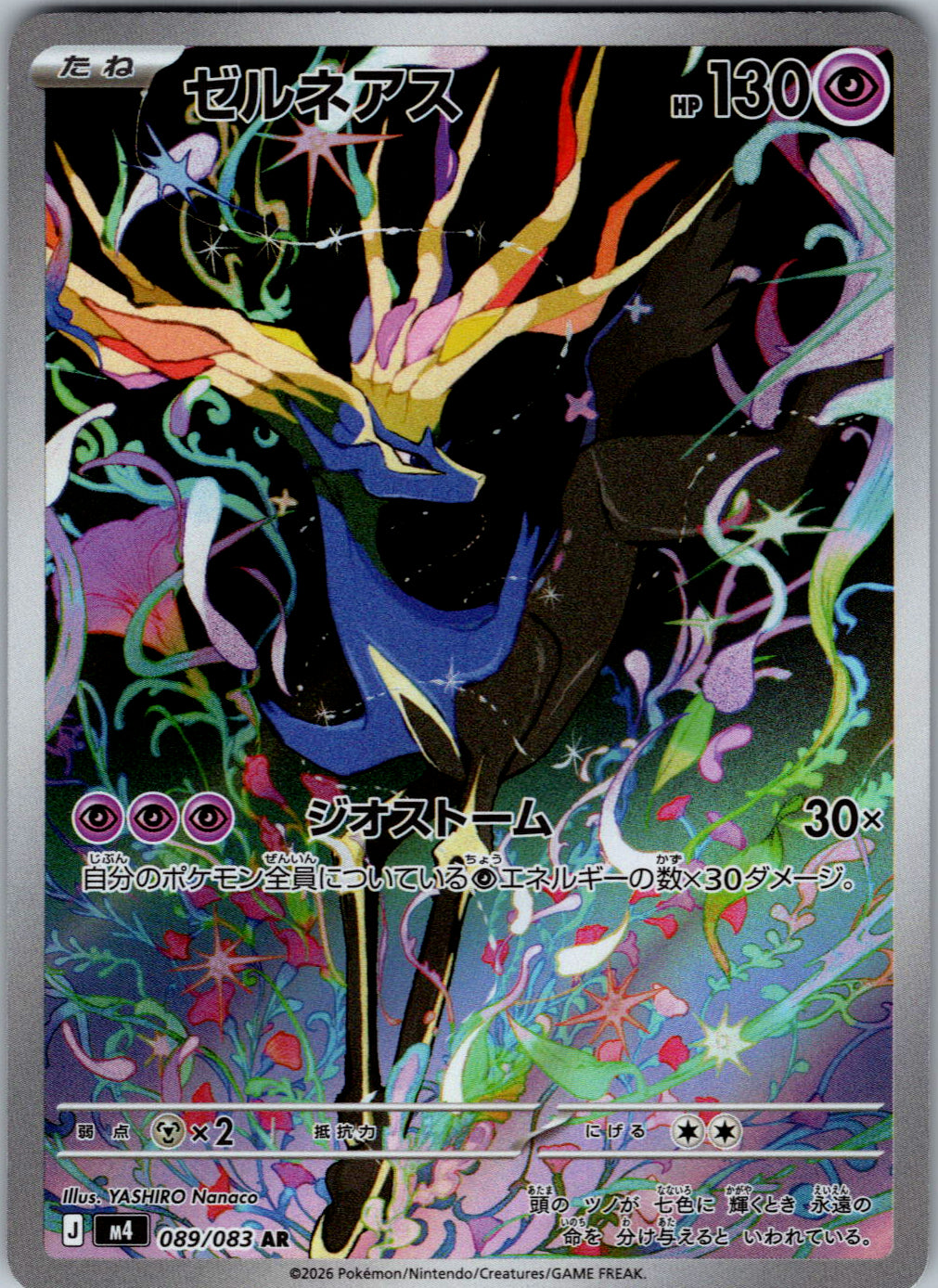 Xerneas - 089/083