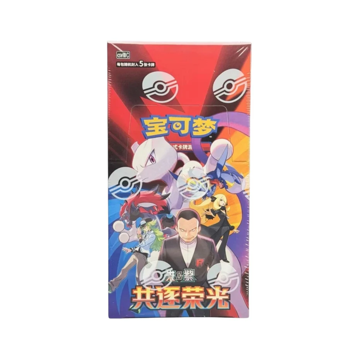 Chinese Chasing Glory Slim Booster Box
