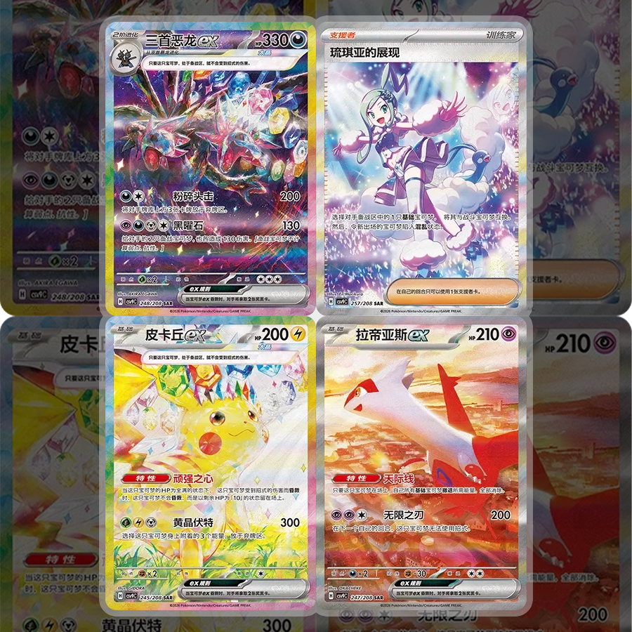 Chinese Stellar Crystal Booster Box