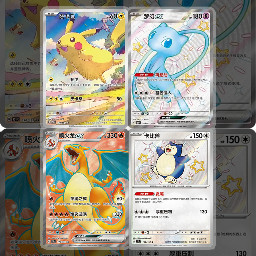 Chinese Jumbo 151 Volume 1 Journey Booster Box