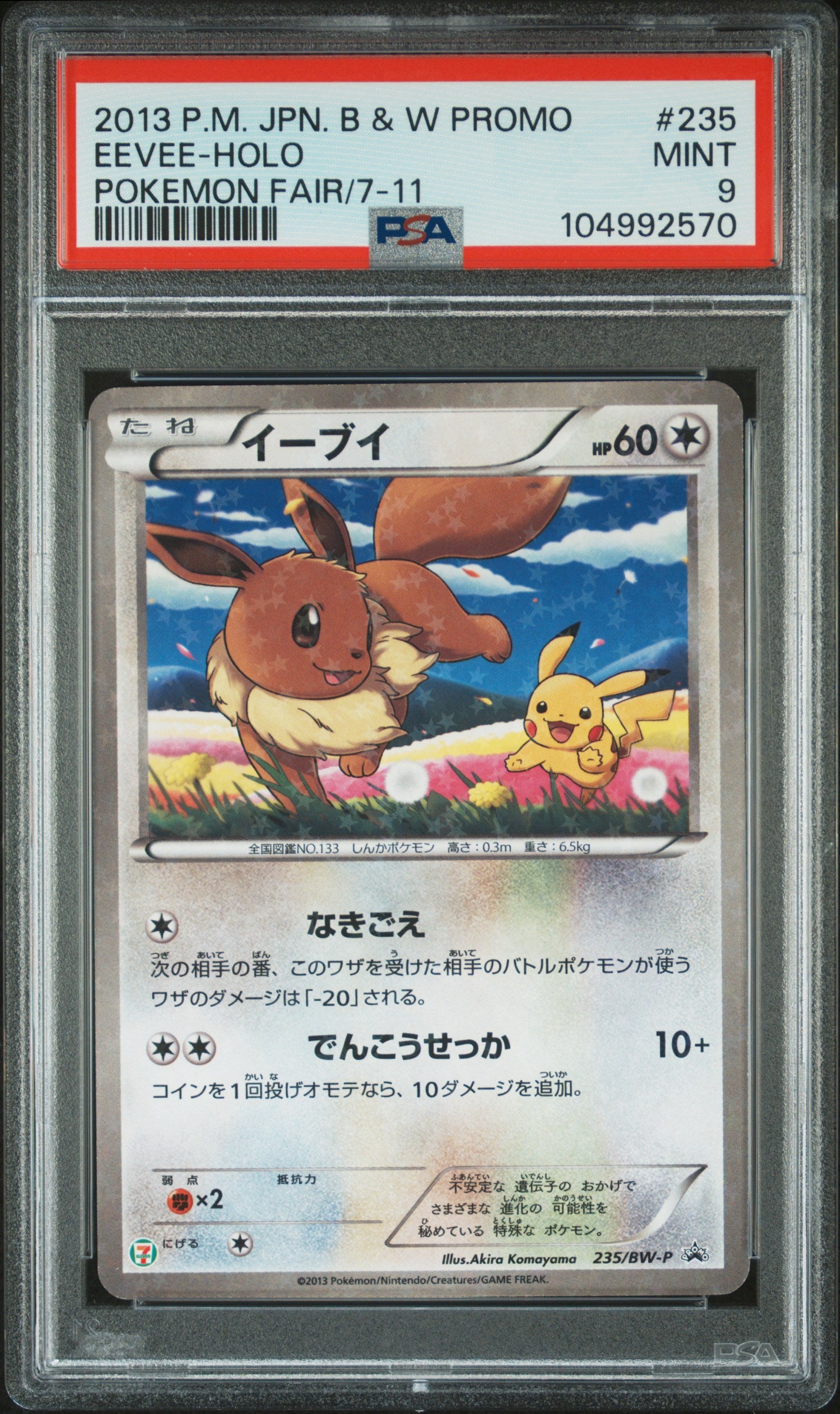 Eevee-Holo Pokemon Fair/7-11 Pokemon Japanese Black & White Promo 235 PSA 9
